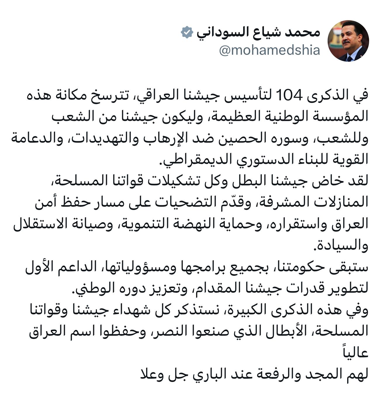 رئيس الوزراء: حكومتنا بجميع برامجها ومسؤولياتها الداعم الأول لتطوير قدرات جيشنا